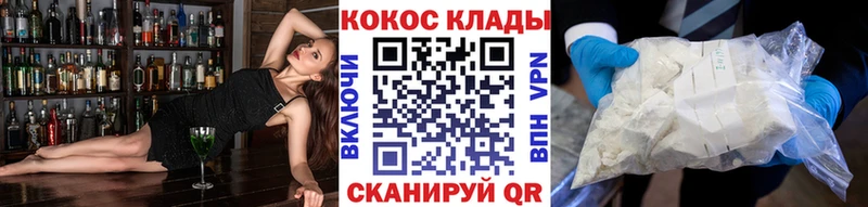 Cocaine 97% Горняк