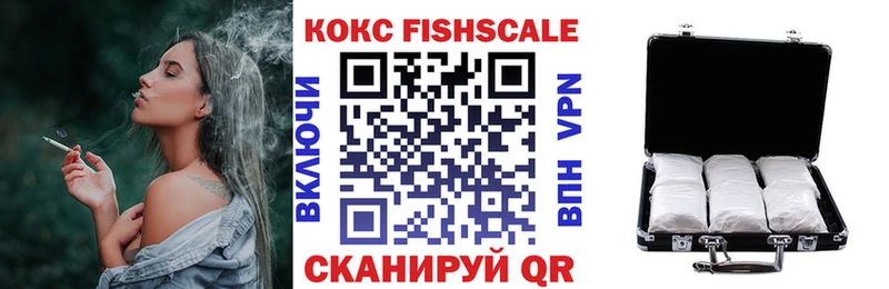 Кокаин Fish Scale  Купить  Горняк 