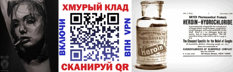 Героин гречка  Купить где  Горняк 