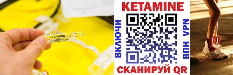 Купить закладки  Горняк  Кетамин ketamine 